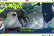 【ポケモンSV】急募「アラブルタケ対策」