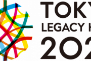 東京マラソン2020・2021の権利移行した人への対応は？◇東京レガシーハーフマラソン