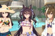 【ウマ娘】これ、水着第2弾あるな…？