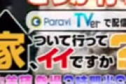【画像】 中山美穂の現在の姿に視聴者騒然 「パンパン」「誰だか分からん」「椿鬼奴かなと思って見ていたが中山美穂だったのか・・」