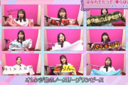 【画像】こういう形式か！「乃木坂46時間TV」フィナーレの生ライブｷﾀ━(ﾟ∀ﾟ)━ !!!!!【 #いっしょに乃木坂生ライブ 】