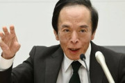 日銀植田くん「円安は物価高に影響ねーからｗ」