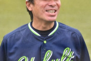 高津監督「お前んチームのレフト顔違くない？」