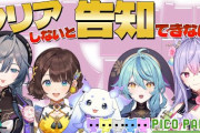 【にじさんじ】本日19時から、重大告知あり！？あやかきコラボ