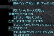 【FF14】ギスギスと暴言は違うと思うけど･･･