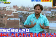 インド人の電気に対する考え方ｗｗｗｗｗｗｗｗｗｗｗｗｗ