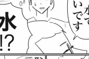 男「水ください」女「きもきもきもきもきもきもきもきもきもきもっっっ！！！！」
