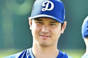 大谷翔平の結婚に「アナウンサー、アイドルじゃなくて良かった」と安堵するファンの心理