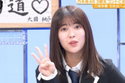 【悲報】与田ちゃん、褒めるとこが三つしかないｗｗｗ【乃木坂46】