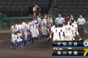 甲子園史上最も遅い試合、高川学園が押し出しサヨナラ勝ち！午後9時40分ゲームセット
