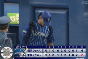 ベイスターズ 4－11 スワローズ　先発京山2回途中6失点、リリーフ陣も失点を重ねて計11失点　打線が13安打4得点と反撃するも....負け