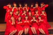 【悲報】AKB48チームA公演、人数が足りずついに他チームから助っ人出演させる事態に