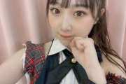 【朗報】AKB48小林蘭、配信中パンツが見える放送事故ｗｗｗｗｗｗ