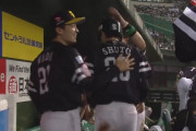 周東佑京 自慢の快足で決勝ホームイン！相手のミスは見逃さない