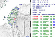 台湾東岸でM6.6最大震度6弱の地震