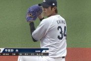 西武甲斐野、移籍後初のベルド登板で1回無失点155キロ