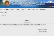 【中国】日本人へのビザ発給再開を発表　日本からの投資やビジネスを促進したい狙い