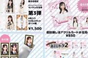 「あくしゅタ2」販売ｷﾀ━━━━(ﾟ∀ﾟ)━━━━!!