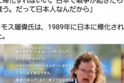 日本で戦争が起きたら俺は戦う。だって日本人なんだから。ラモス瑠偉