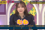 【乃木坂46】弓木奈於『むね！』←これ