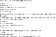 【悲報】マック店員にもの凄い勢いキレてる人がスレッズで話題。想像の3倍は怒ってるｗｗｗｗ