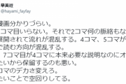 【悲報】Twitter民、アスペには分からない漫画に発狂してしまうｗｗｗｗ