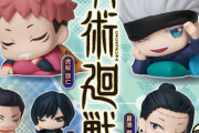 五条先生素顔バージョンが激カワ！「呪術廻戦」“おねむたん”なカプセルトイ第3弾登場