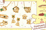 「ポムポムプリン」25周年記念アクセサリー発売！四つ葉のクローバーカラーがアクセント