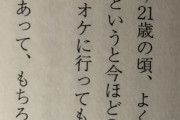 【悲報】こじはること小嶋陽菜さん、手越祐也に嘘をバラされてしまう