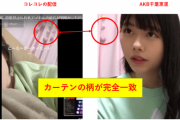 AKB48千葉恵里にも関与してたコレコレ「俺、逮捕されるかも…」ｗｗｗｗｗｗ