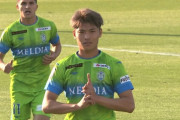 湘南ベルマーレFW町野修斗がドイツ2部ホルシュタイン・キールへ完全移籍決定　「日本を代表する選手になってきます！」