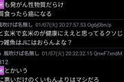 【悲報】なんJに白米に親を殺された男が現る