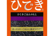 『ゆかり』シリーズ最新作『ひでき』が発売！！　気になる中身は……？
