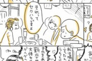 【画像】女さん、漫画で「30代女が直面しがちな危機」を描くｗｗｗｗ