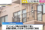 マンション8部屋を借り壁を全て破壊し１つのフロアにして大麻栽培していた男(41)を逮捕