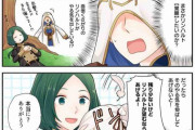 【FEH】漫画「ファイアーエムブレム ヒーローズ 英雄たちの日常」第196話を公開！