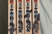 【悲報】なろうアニメ、初期は全部売れてたのにスマホ太郎を境に終わるｗｗｗ
