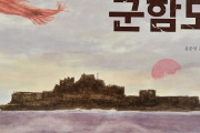 洗脳教育と現実のギャップが朝鮮人を造っていく　～　【韓国の反日教育】なんだこれは！あまりにひどい韓国の軍艦島絵本に元島民も激怒り