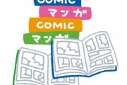 『ブラックラグーン』作者・広江礼威先生「『完結したら買おう』というの、やめたほうがいい。こうなる可能性がありますよ」