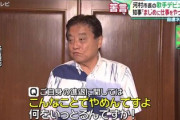 【速報】名古屋市の市長が歌手デビュー「何をやってもしかられる」→感想を聞かれた愛知県知事「そんなに嫌ならお辞めになったら」