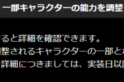 【パズドラ】公式の能力調整ページに載ってないキャラも強化されてるぞ！※サレキティとヴェロアキティの強化は無し