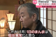 【速報】能登半島地震から1年経過　神社の宮司「まだ水が出ないという人がいるんですよ」「相当異常」