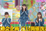 【欅坂46】けやかけで重大発表ｷﾀ━━━━(ﾟ∀ﾟ)━━━━ｯ!!