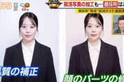 顔採用は令和の今でもある? 写真修整が人気　それはルッキズムに当たるのか？