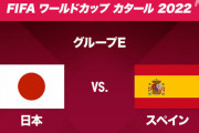 【緊急】スペイン代表、主力選手が日本代表戦欠場へｗｗｗｗｗｗｗｗｗｗｗｗｗ