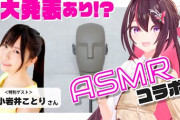 【ホロライブ】AZKiちゃんASMRの素質あるよ
