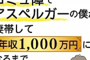 【悲報】アスペが1発で炙り出せるコピペジョーク、凶悪すぎるｗｗｗｗ