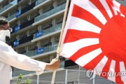韓国人「日本右翼が韓国選手村の前で戦犯旭日旗を振り回し「李舜臣将軍の垂れ幕を外せ」「韓国選手団は五輪をボイコットして早く帰れ」と主張！　韓国の反応