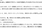 【悲報】プーチン支持の陰謀論者を観光大使に任命した京都府南丹市の広報さん、ホロコーストを知らない