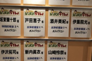 【速報】『山崎怜奈vs新内眞衣』卒業目前にして直接対決が実現へ！！！！！！！！！！！！【乃木坂46】